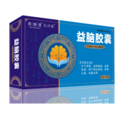 益脑胶囊(毅源堂)