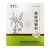 糖脉康颗粒(倍特舒)