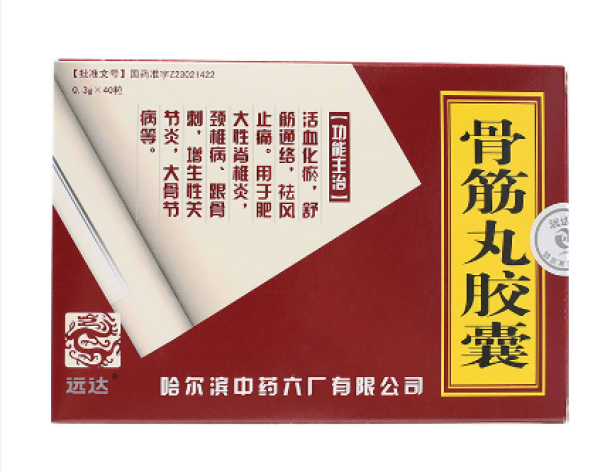 骨筋丸胶囊(远达)包装主图