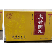 大补阴丸(同仁堂)