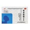 桂龙咳喘宁片(精瑞)