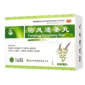 防风通圣丸(樱花牌)