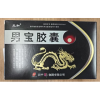 男宝胶囊(元和)