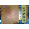 补肾助阳丸(世一堂)