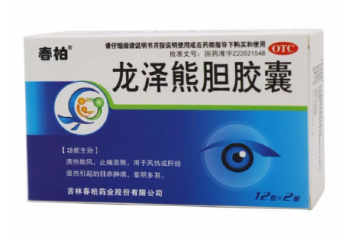 龙泽熊胆胶囊(春柏)包装侧面图2