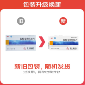 盐酸金刚烷胺片(东北制药)