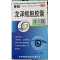 龙泽熊胆胶囊(春柏)包装缩略图1