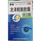 龙泽熊胆胶囊(春柏)
