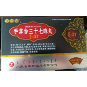 手掌参三十七味丸(自然康)