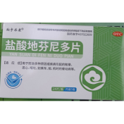 盐酸地芬尼多片(翔宇乐康)