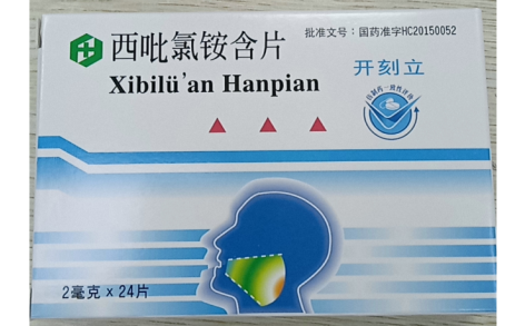 西吡氯铵含片(开刻立)主图