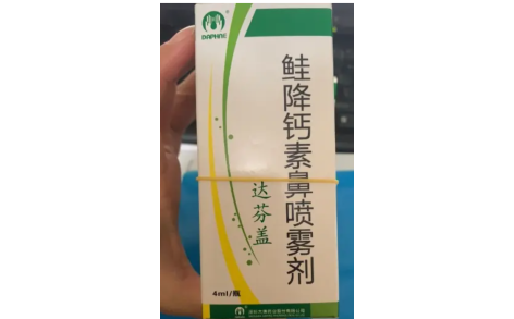 鲑降钙素鼻喷雾剂(达芬盖)主图