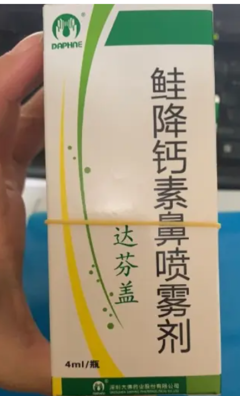 鲑降钙素鼻喷雾剂(达芬盖)包装主图