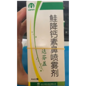 鲑降钙素鼻喷雾剂(达芬盖)