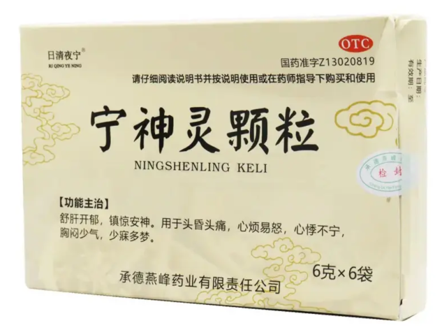 宁神灵颗粒(日清夜宁)包装主图