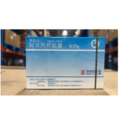 阿莫西林胶囊(阿莫灵)