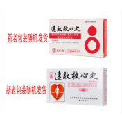 速效救心丸(松栢)