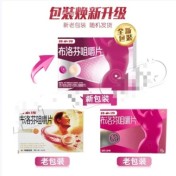 布洛芬咀嚼片(芬必得)