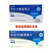 米拉贝隆缓释片(米拉乐)