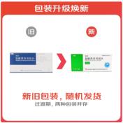 盐酸昂丹司琼片(枢丹)