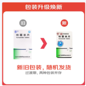 呋塞米片(力生)