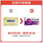 苍耳子鼻炎胶囊(森科源)