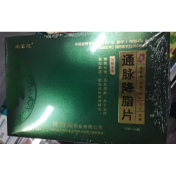 通脉降脂片(爱慕慈)