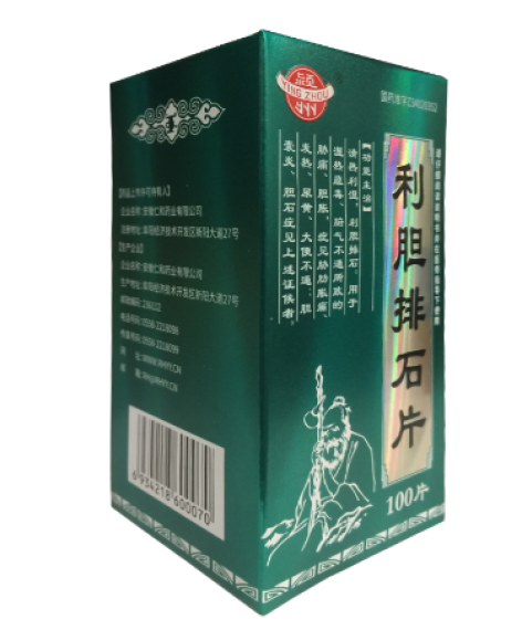 利胆排石片(颍州)包装侧面图2