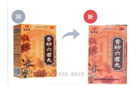 香砂六君丸(张恒春)主图