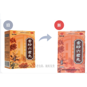 香砂六君丸(张恒春)