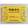 降糖舒丸(吉尔吉)