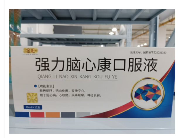 強(qiáng)力腦心康口服液(金匯)包裝主圖
