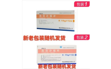 厄贝沙坦片(伊达力)主图