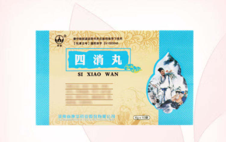 四消丸(英雄)包装侧面图3