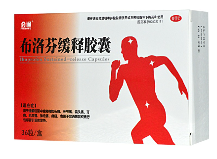 布洛芬缓释胶囊(会通)