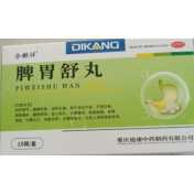 脾胃舒丸(合麒祥)