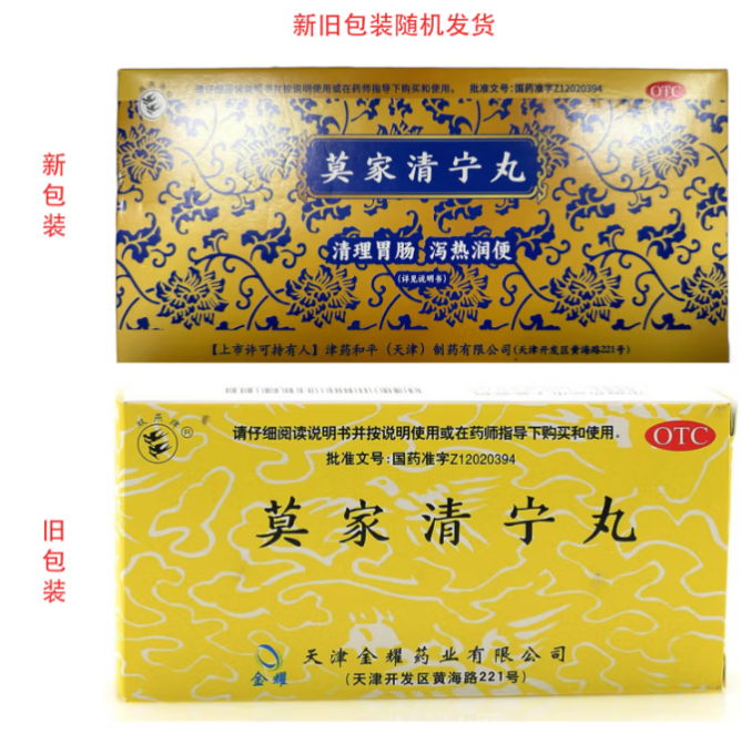 莫家清宁丸(双燕)