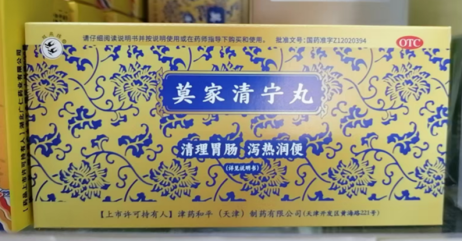 莫家清宁丸(双燕)包装侧面图2