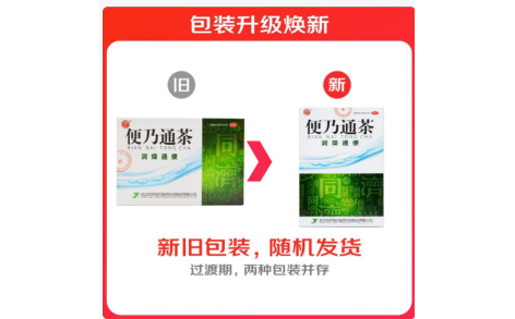 便乃通茶(同济)主图