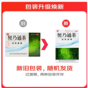 便乃通茶(同济)