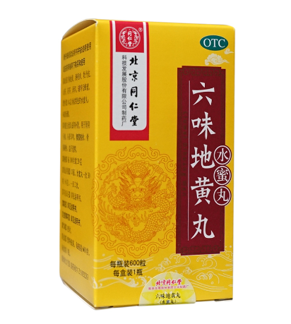 六味地黄丸(同仁堂)