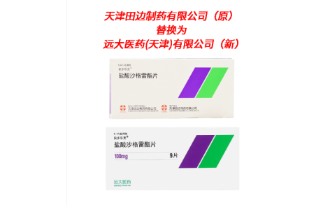 盐酸沙格雷酯片(安步乐克)主图