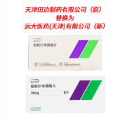 盐酸沙格雷酯片(安步乐克)