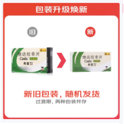 他达拉非片(希爱力)