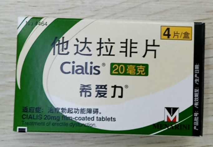 他达拉非片(希爱力)包装侧面图3