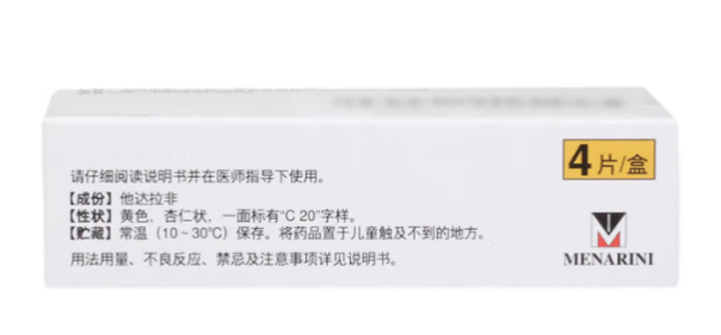 他达拉非片(希爱力)包装侧面图4