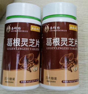 葛根灵芝片(李时珍)