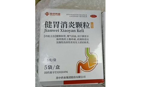 健胃消炎颗粒(苏中药业)主图