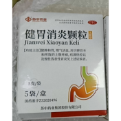 健胃消炎颗粒(苏中药业)