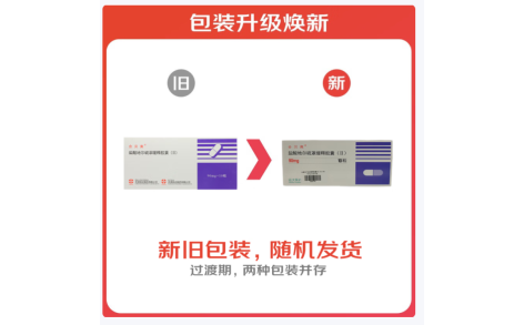 盐酸地尔硫䓬缓释胶囊(Ⅱ)(合贝爽)主图